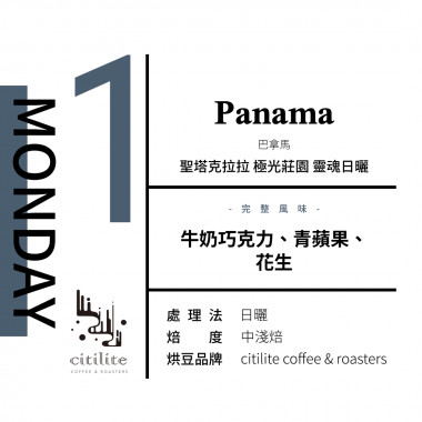 新春號-花果風華-星期一