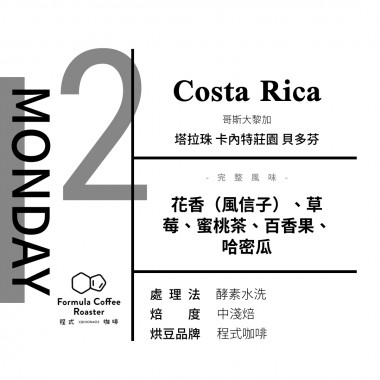 新春號-花果風華-星期二