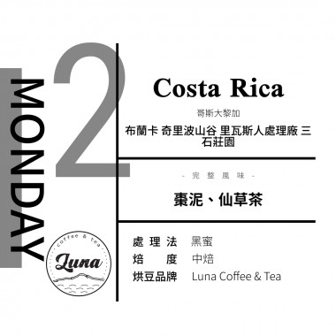 甘味號-回甘正解-星期二