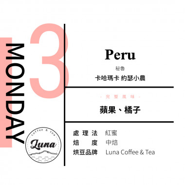 甘味號-回甘正解-星期三