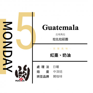 甘味號-回甘正解-星期五