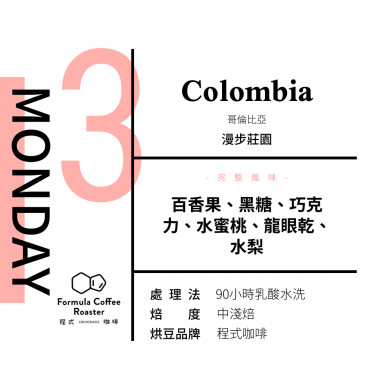 流水號-水之呼吸-星期三