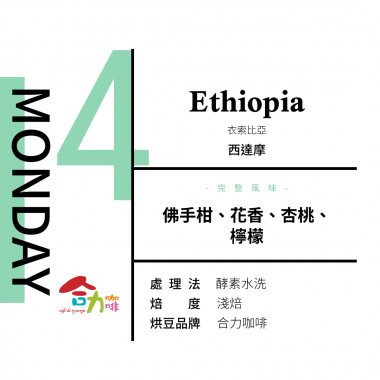 流水號-水之呼吸-星期四