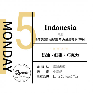 流水號-水之呼吸-星期五