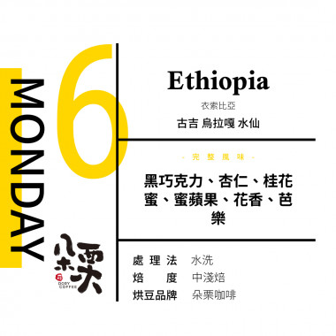 流水號-水之呼吸-星期六