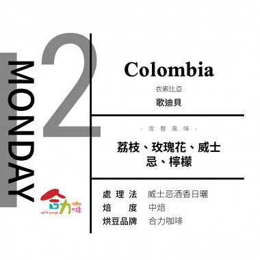 微醺號-醉清醒-星期二