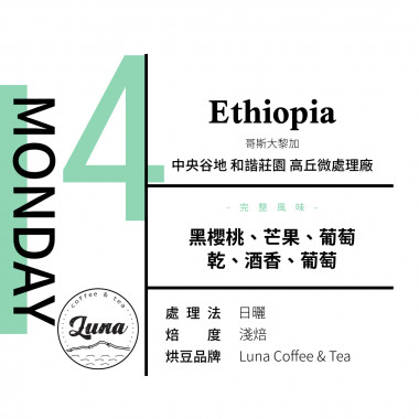 微醺號-醉清醒-星期四