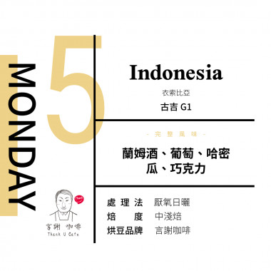 微醺號-醉清醒-星期五