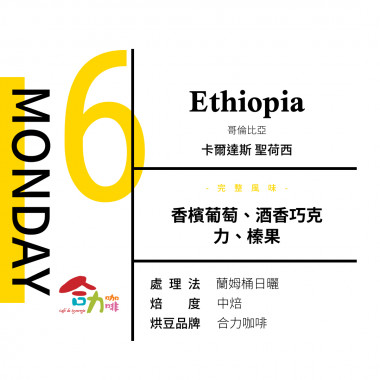 微醺號-醉清醒-星期六