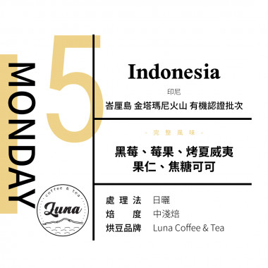 夏至號-日光輕吻-星期五