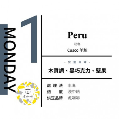 七逃號-七逃人生-星期一