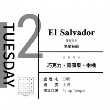 七逃號-七逃人生-星期二