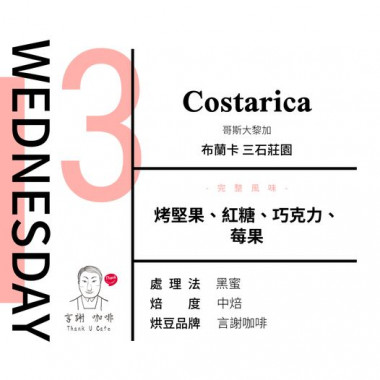 七逃號-七逃人生-星期三