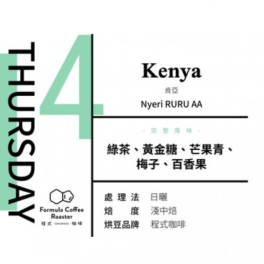 七逃號-七逃人生-星期四