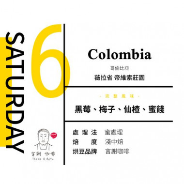 七逃號-七逃人生-星期六